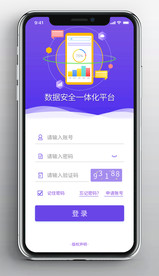 紫色时尚手机登录界面