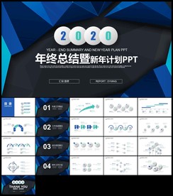 蓝色创意工作总结新年计划汇报