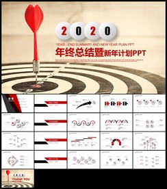 红色立体工作总结新年计划汇报