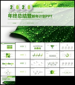 绿色环保创意手绘花朵总结计划
