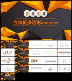 橙黑2020年终总结新年计划