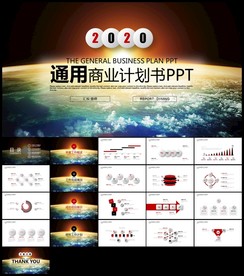 创业计划书项目融资商业计划书