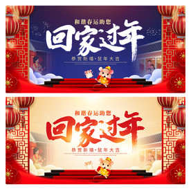 春运