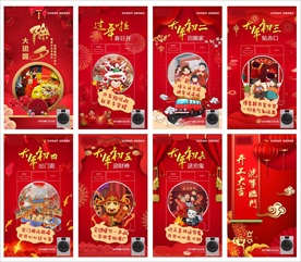 洗衣机新年海报除夕到初七开工