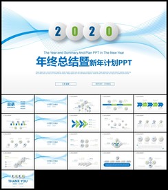 蓝绿色曲线工作总结新年计划汇报