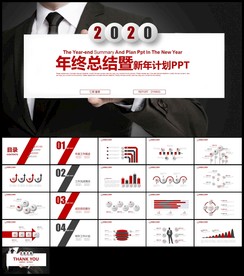 红色微立体工作总结新年计划汇报