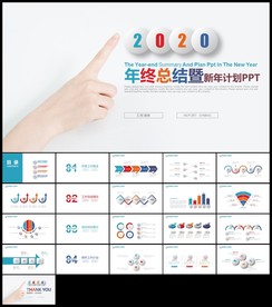 彩色微立体工作总结新年计划汇报