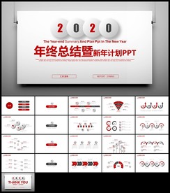 红色立体工作总结新年计划汇报