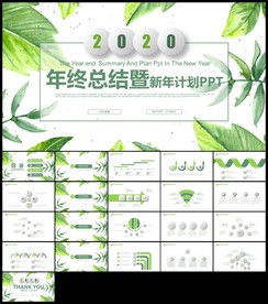 绿色环保创意手绘花朵总结计划