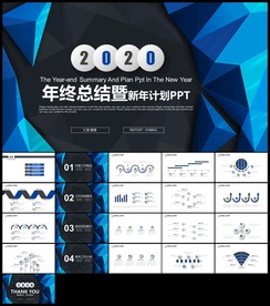 蓝色创意工作总结新年计划汇报