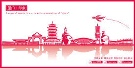 厦门市地标建筑剪影