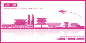 太原市地标建筑剪影