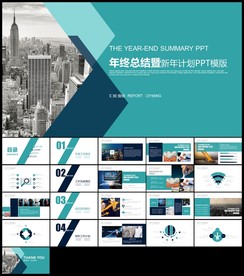 蓝色工作总结新年工作计划汇报