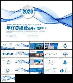 蓝色商务简工作总结新年计划汇报