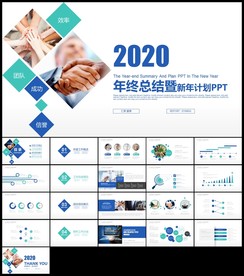 蓝色商务简工作总结新年计划汇报