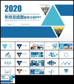 蓝色商务简工作总结新年计划汇报