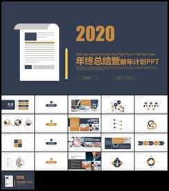 蓝金色扁平工作总结新年计划汇报