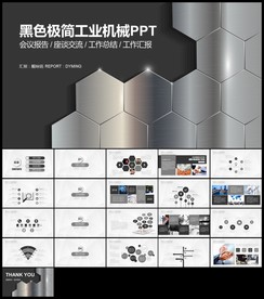 黑色机械产品制造年终工作总结