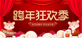 年货 办年货啦 年货海报 年货