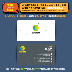 简约矢量名片公司个人通用名片