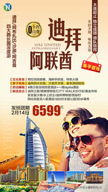 迪拜旅游 迪拜私人订制 迪拜高