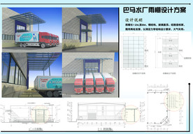 工业厂房效果图