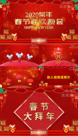 鼠年春三维喜庆开场片头AE模板