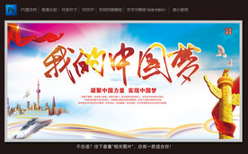 我的中国梦
