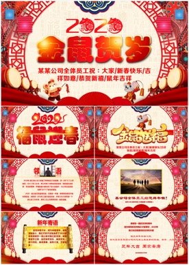 新年拜年电子贺卡