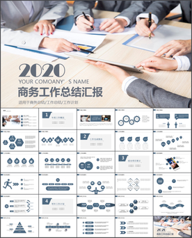 新年计划工作总结年终总结PPT