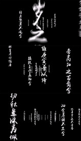 两款简单模拟三维空间文字排队序