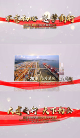 全套大气党政多图文展示AE模板