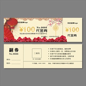 代金券&入场券
