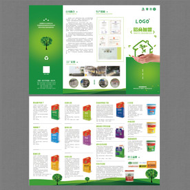 环保墙面腻子四折页