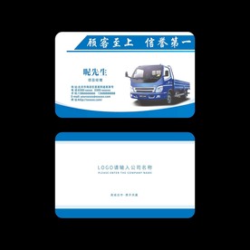 汽车名片