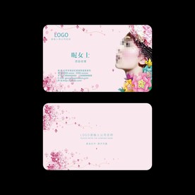 美容名片