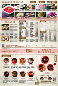 菜单设计-AI源文件