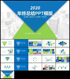蓝色商务简约年终总结新年计划