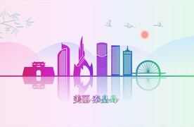 秦皇岛