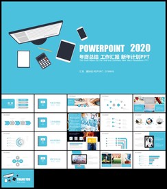 炫彩扁平总结新年计划工作汇报