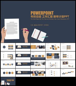 绿色简约工作总结新年计划PPT