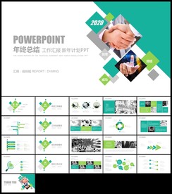 绿色简约工作总结新年计划PPT