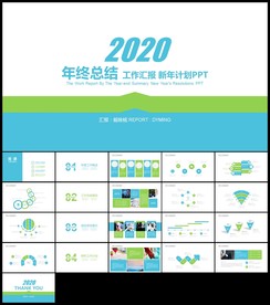 蓝绿色新年计划述职报告年终总结