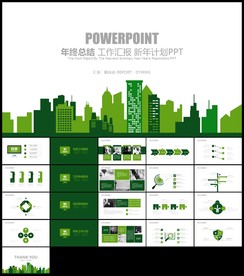 建筑地产年终工作总结PPT