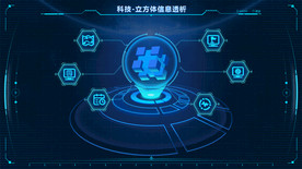 科技-立方体信息透析