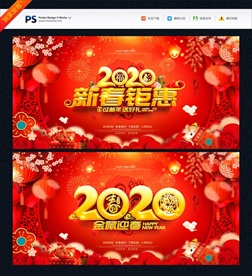 春节海报