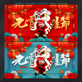 元宵