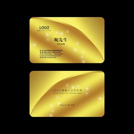 高档金色名片