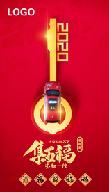 新春海报
