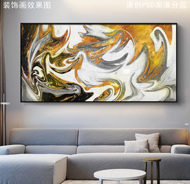 水墨鎏金现代抽象装饰画